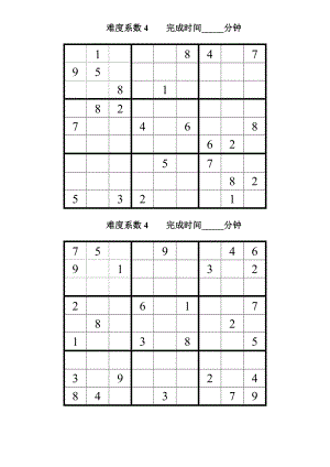 数独题目高级50题(后附答案).docx