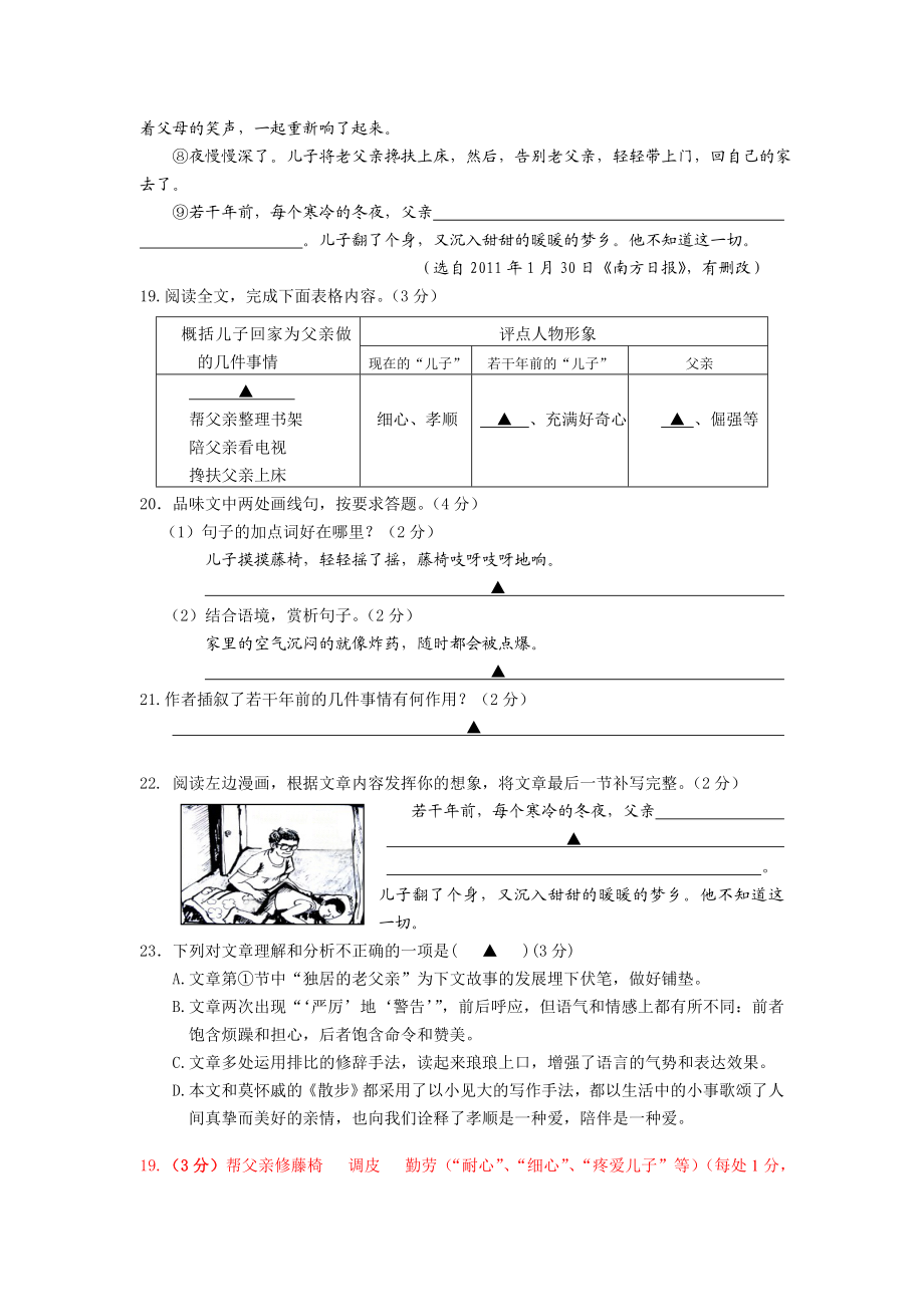 现代文阅读(答案版).doc_第2页