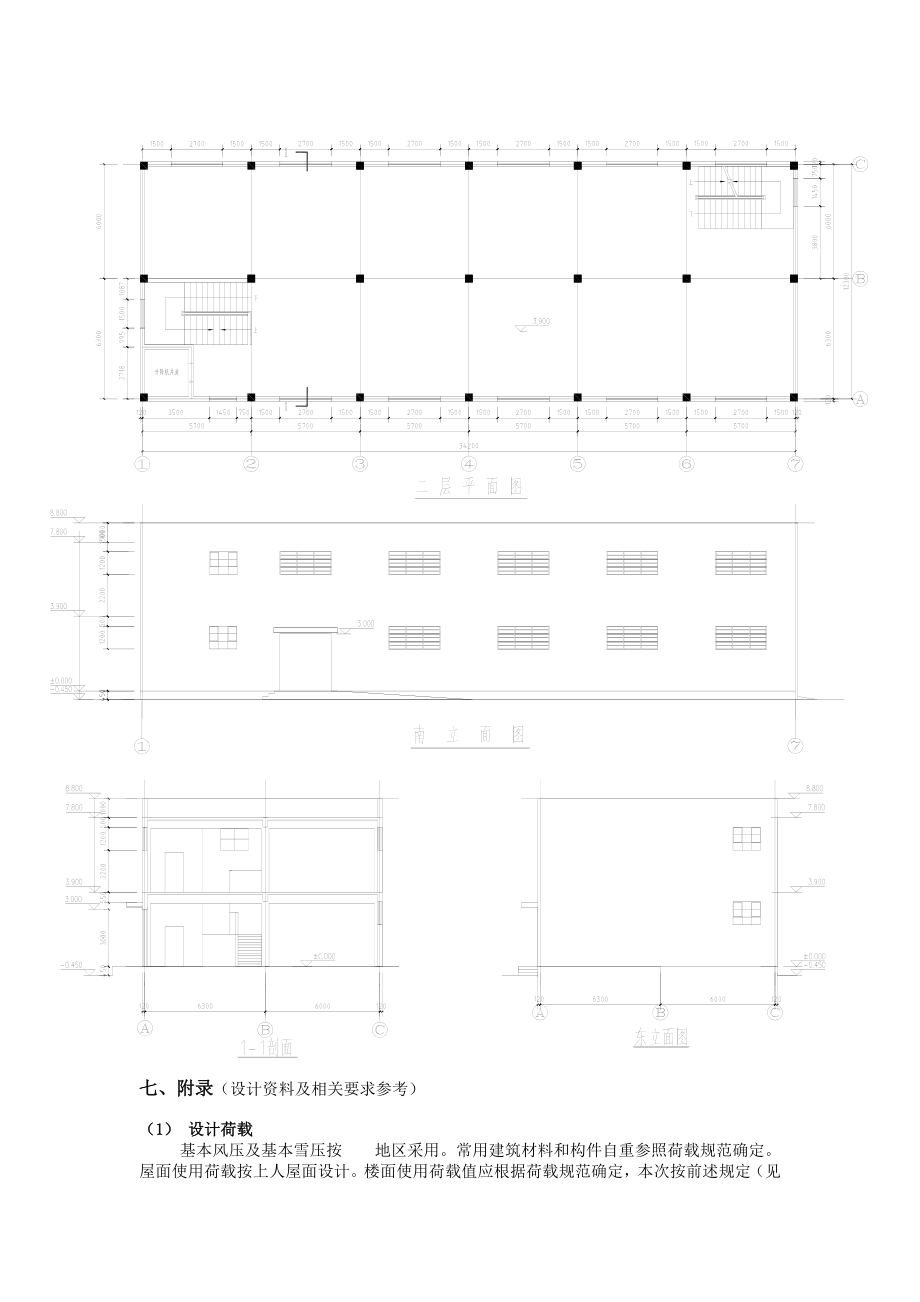 某仓库毕业设计任务书.doc_第3页