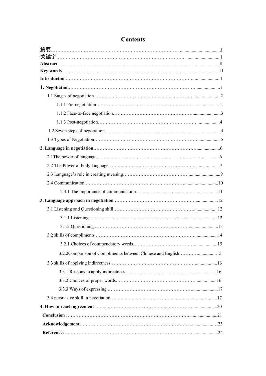 On the Skills of Commercial English Negotiation论商务英语谈判技巧1.doc_第3页