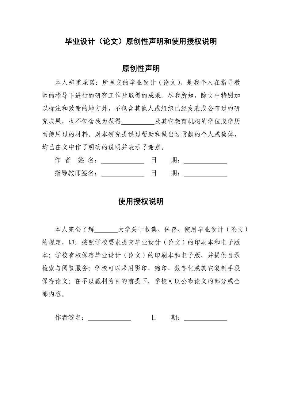 教学管理系统的设计与实现本科毕业论文.doc_第2页