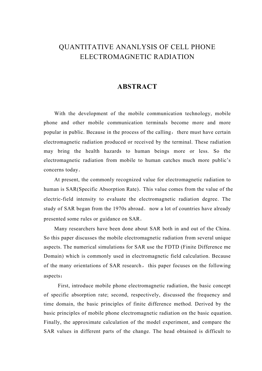 手机电磁辐射定量分析研究毕业论文.doc_第2页