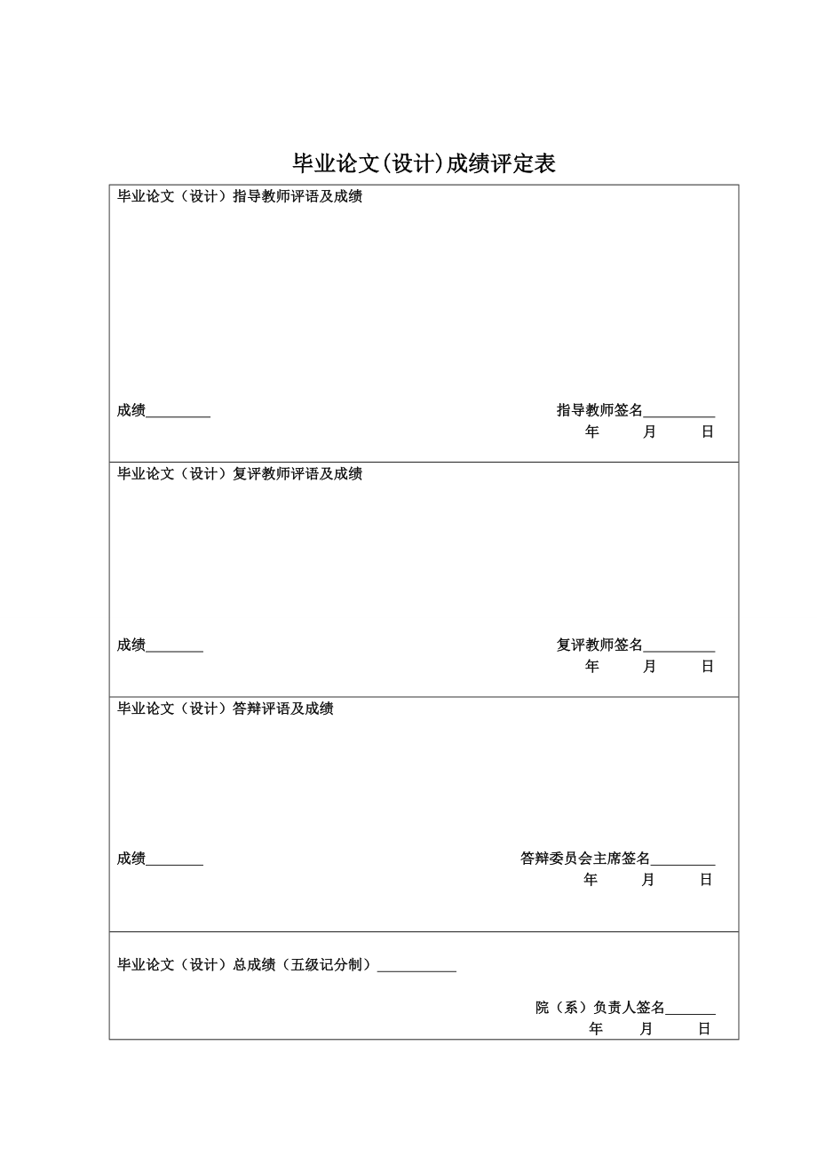 (自考)非公募基金会问题归因分析及对策探究.doc_第2页