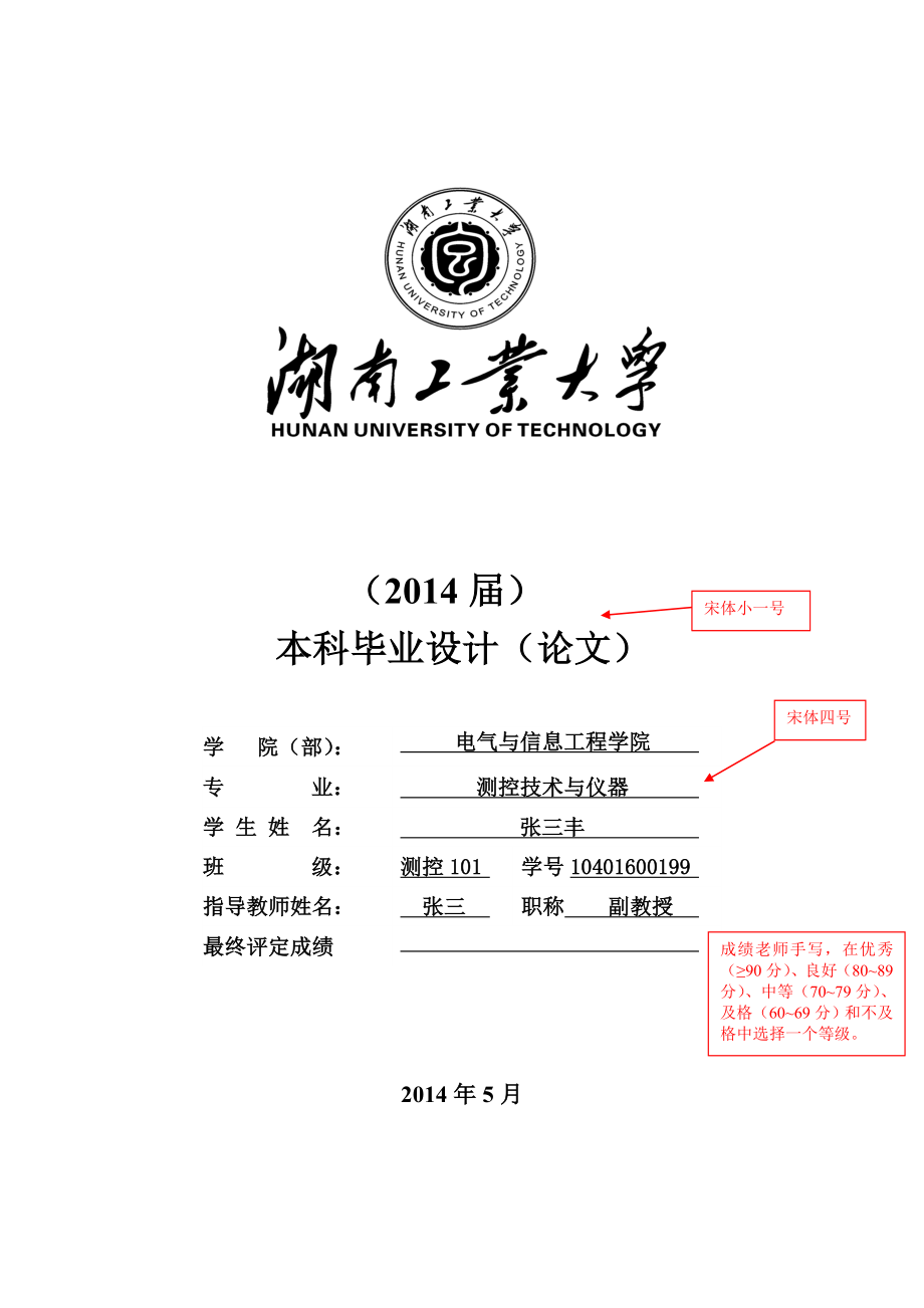 基于单片集成控制单元的数控电压源设计——本科毕业设计.doc_第3页