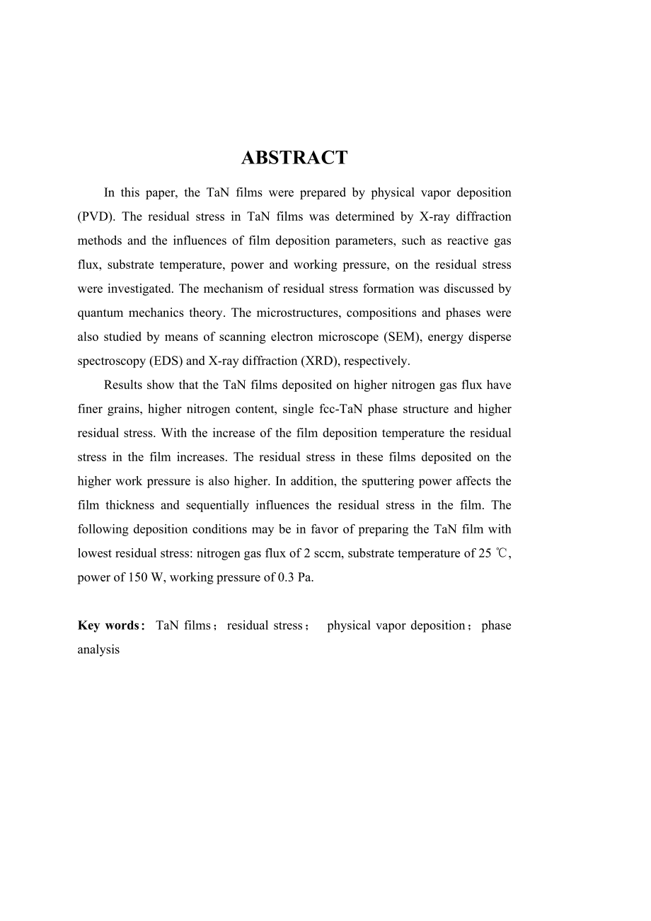 材化本科论文 TaN薄膜的残余应力研究.doc_第2页