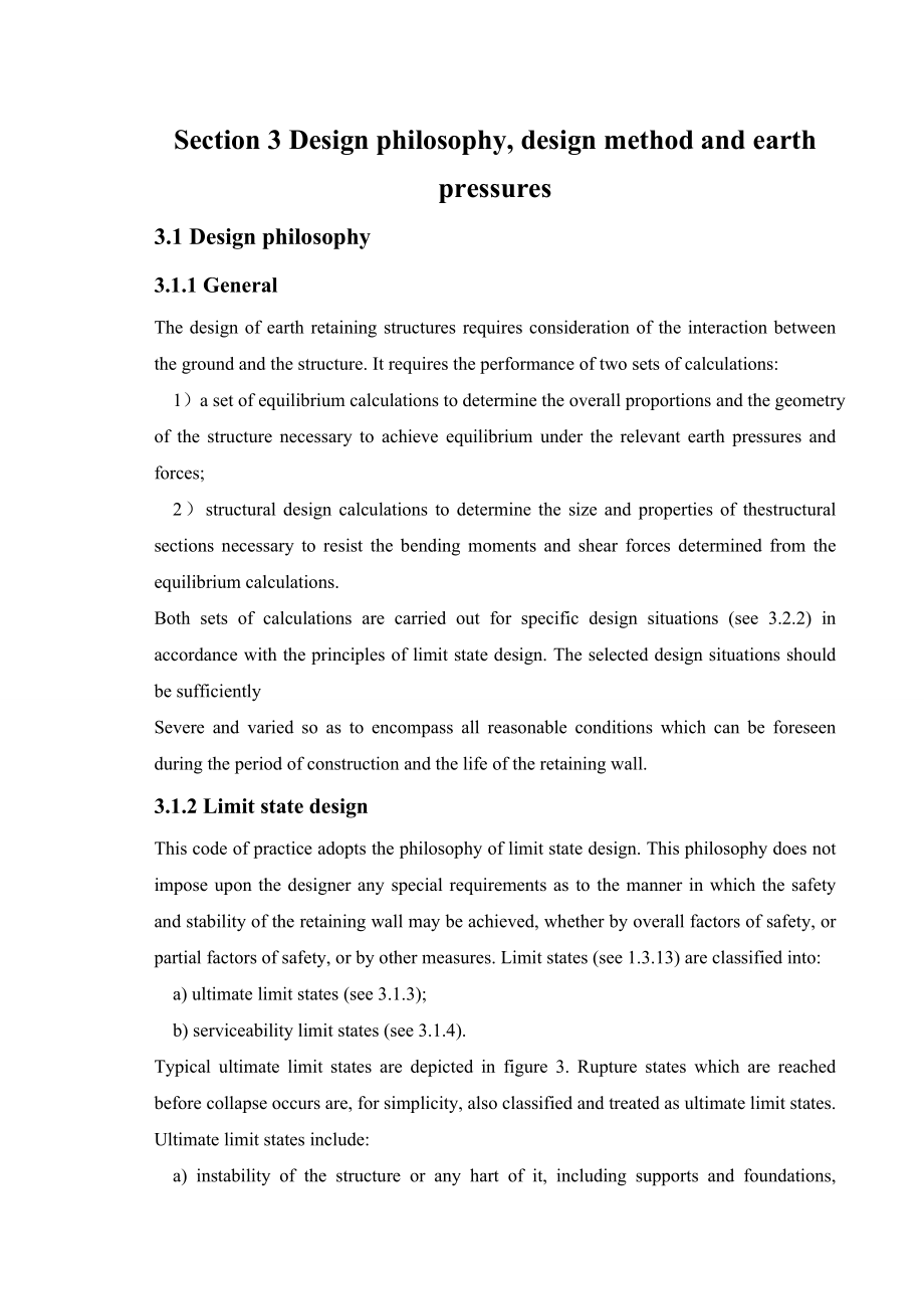 本科毕业设计外文 翻译.doc_第1页