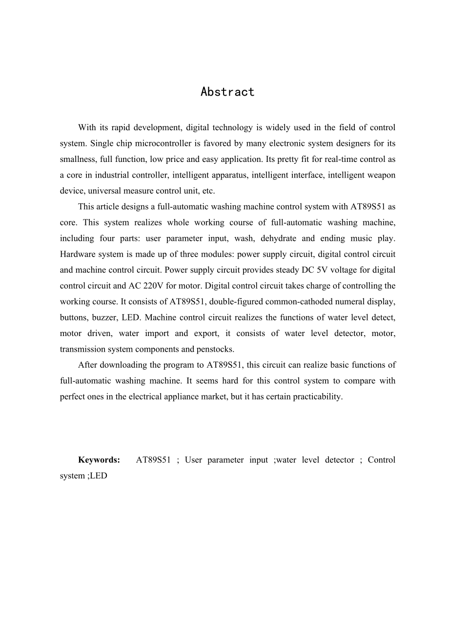 基于51单片机的全自动洗衣机控制器设计与制作大学毕业论文毕业设计学位论文范文模板参考资料.doc_第2页