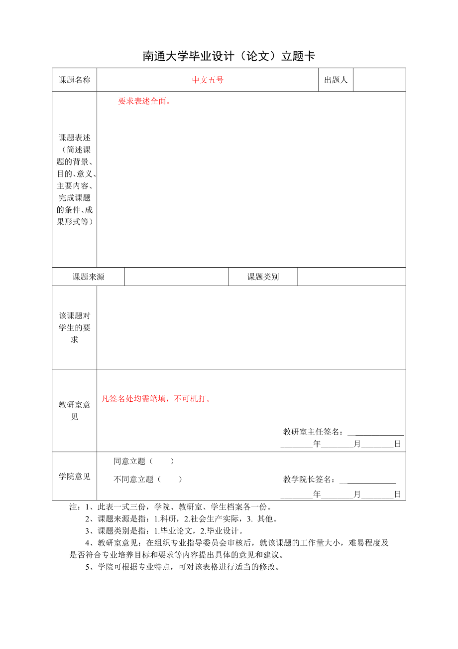 师范英语专业毕业论文下载.doc_第3页