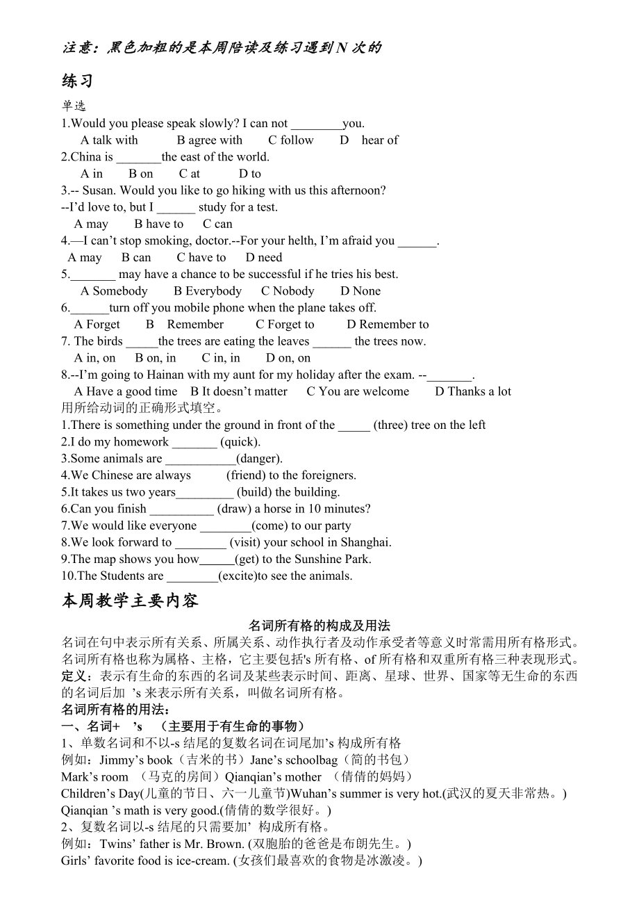 最新苏教版七年级英语7Bunit3知识点讲解及练习.doc_第3页