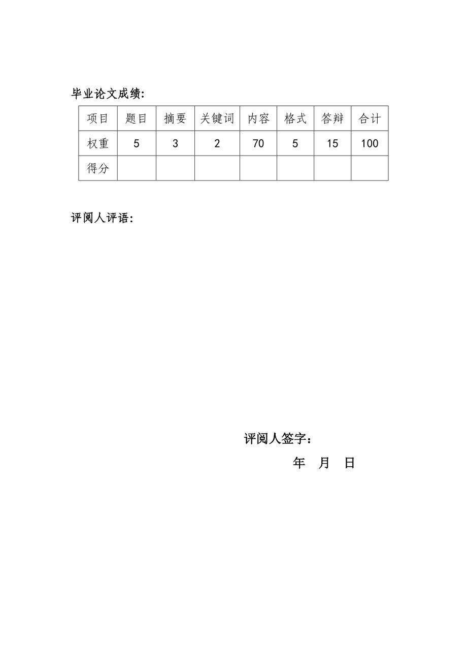 牡丹花的养护种植毕业论文.doc_第2页