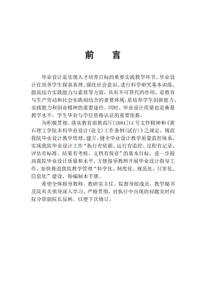 毕业设计（论文）音乐彩灯控制器设计.doc