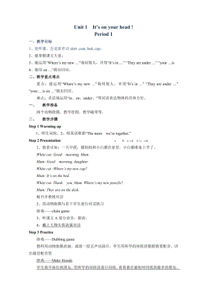 新版湘少版四年级英语下册全册教案.doc