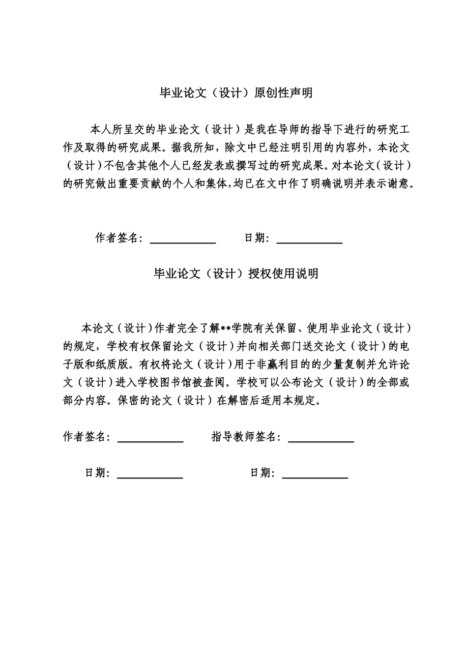 析我国会计电算化过程中存在的问题及对策毕业论文.doc_第2页