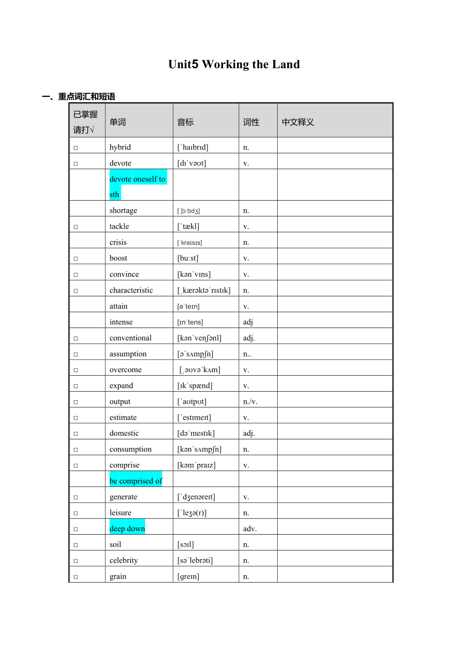 新人教版选择性必修一Unit5-Working-the-Land学案教案练习题.doc_第1页