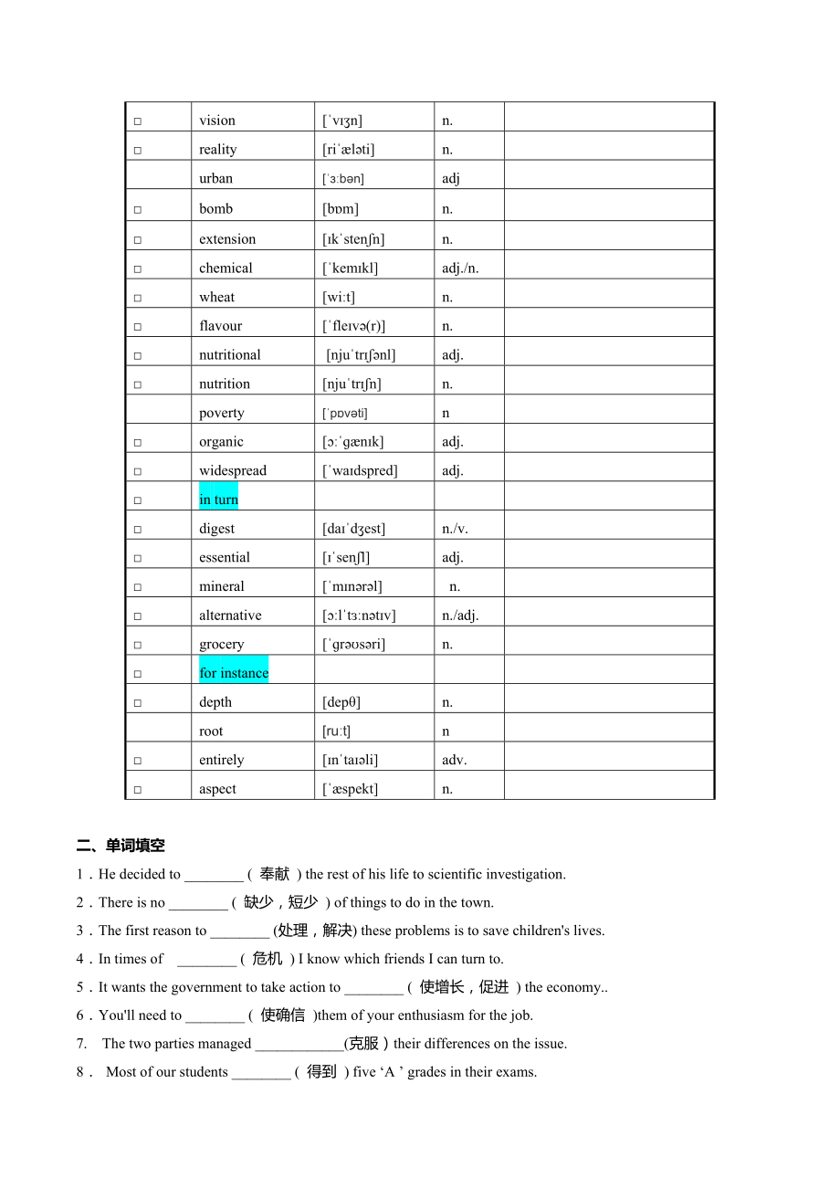 新人教版选择性必修一Unit5-Working-the-Land学案教案练习题.doc_第2页