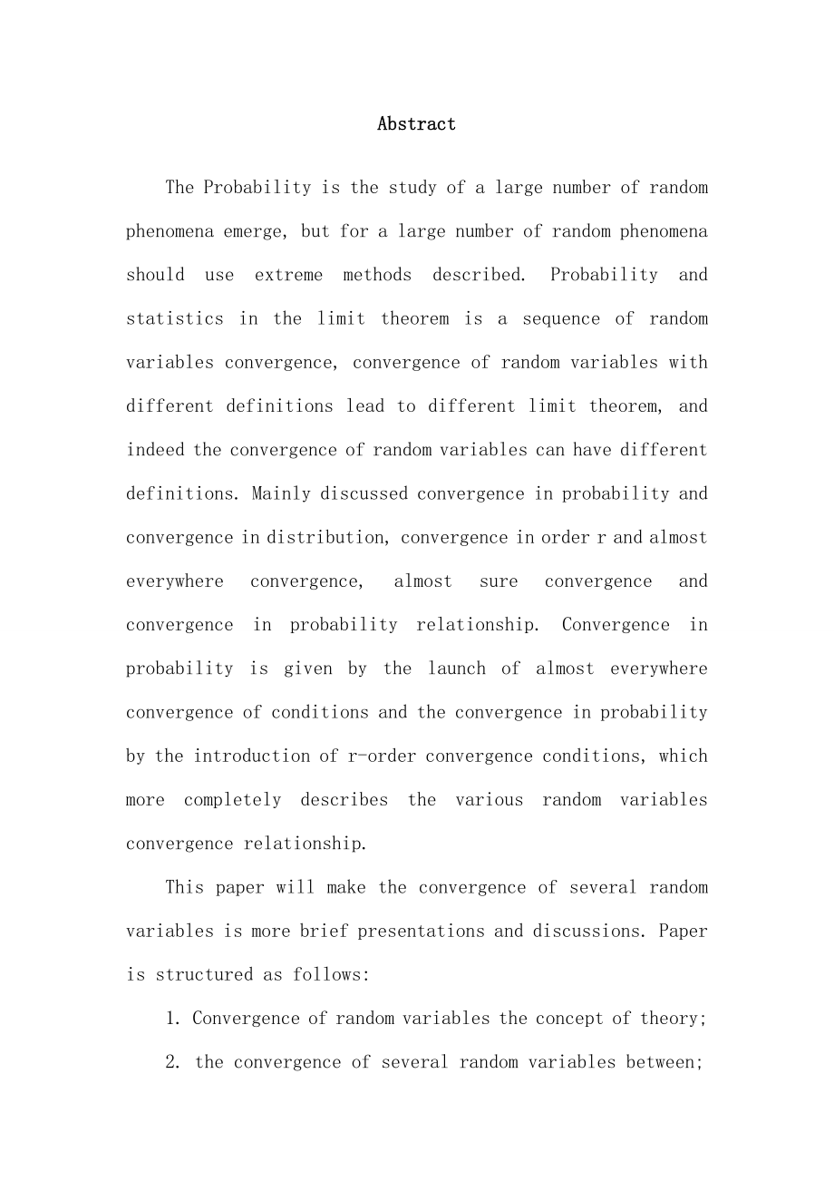 随机变量的几种收敛及其相互关系—数学论文.doc_第2页