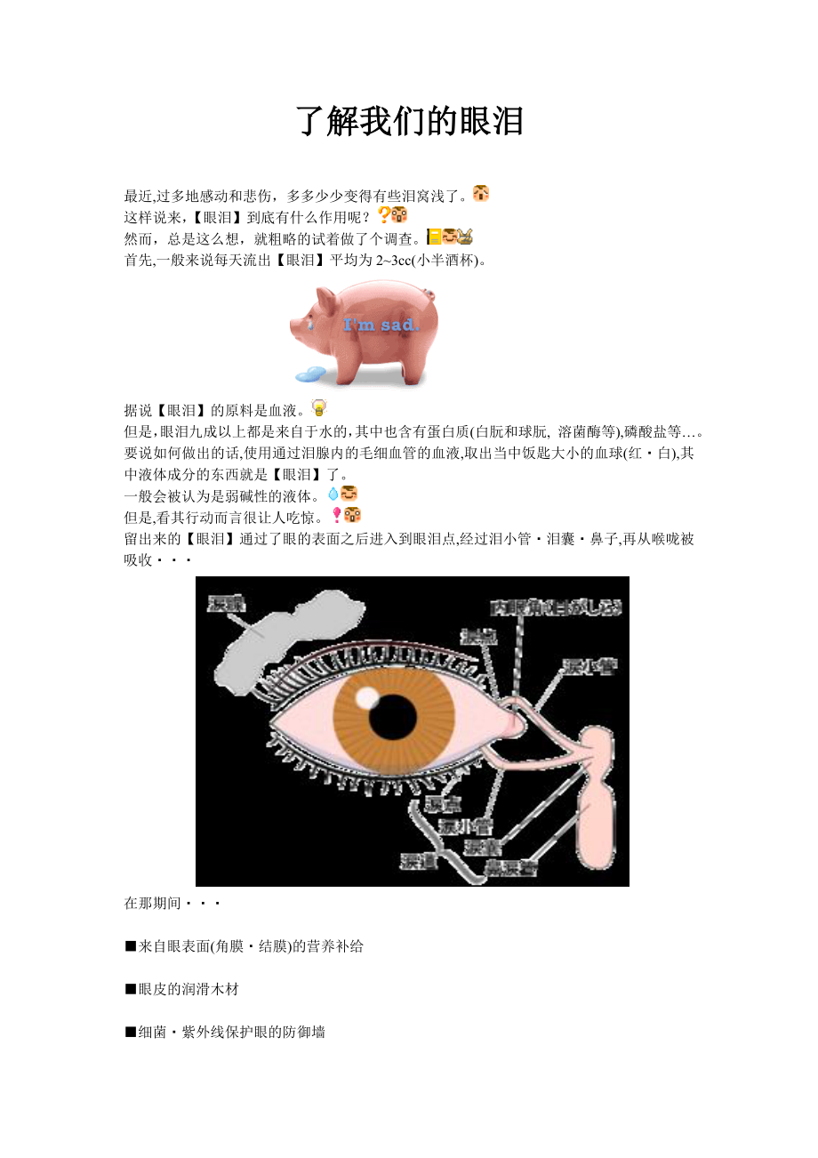 日韩双语专业论文01259.doc_第1页