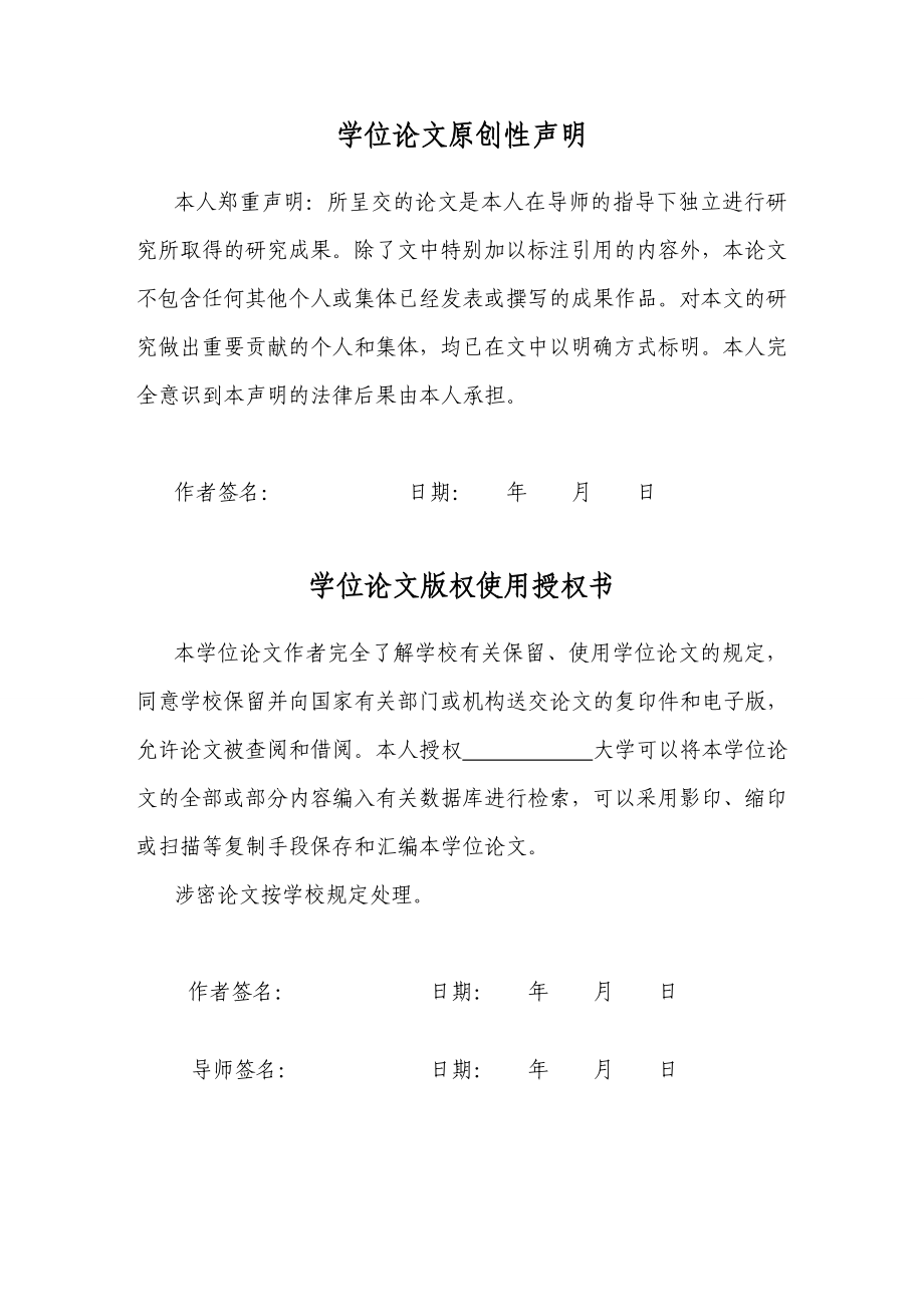 本科毕业论文基于单片机的火灾自动报警系统.doc_第3页