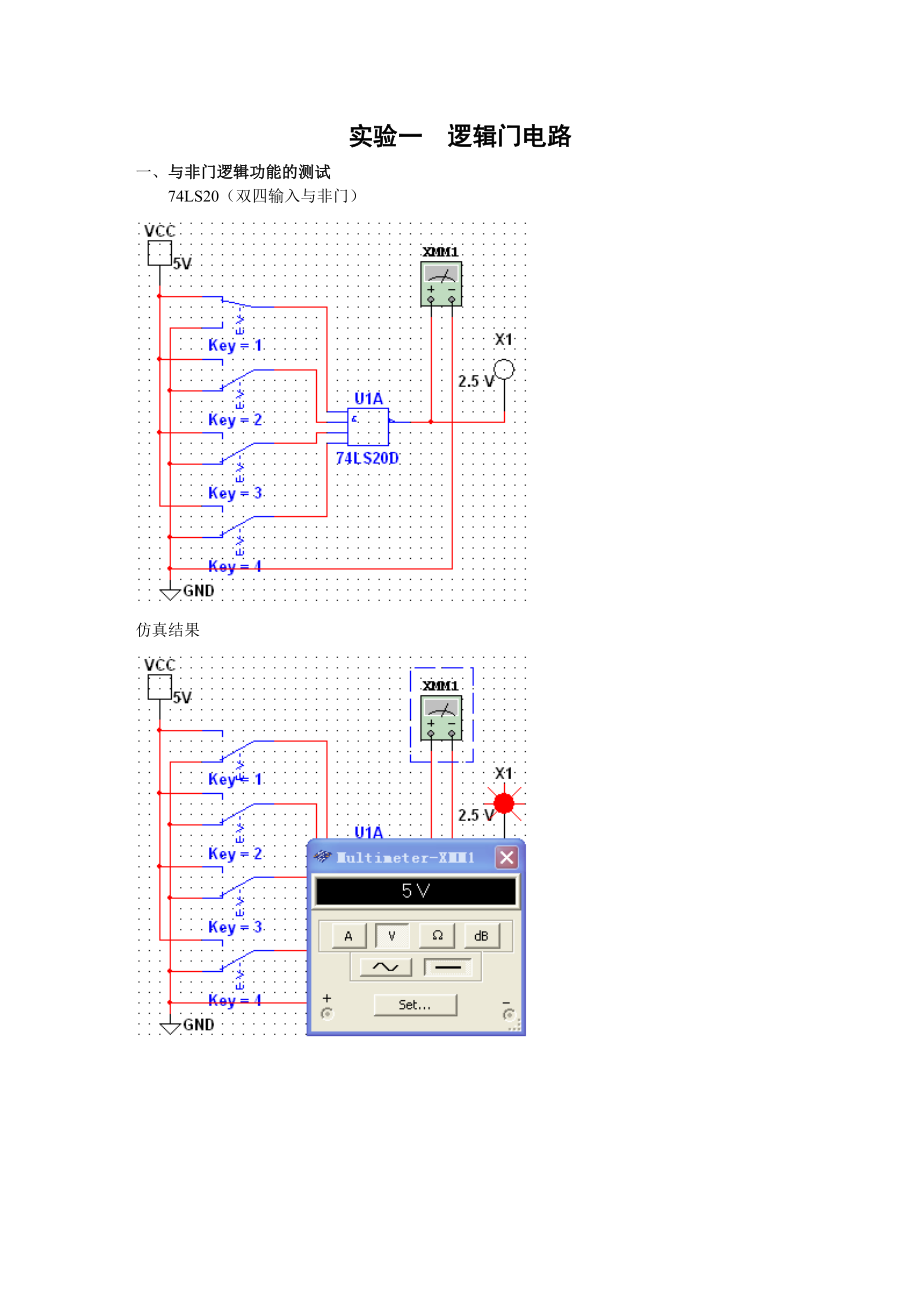 数字电路实验Multisim仿真.doc_第1页