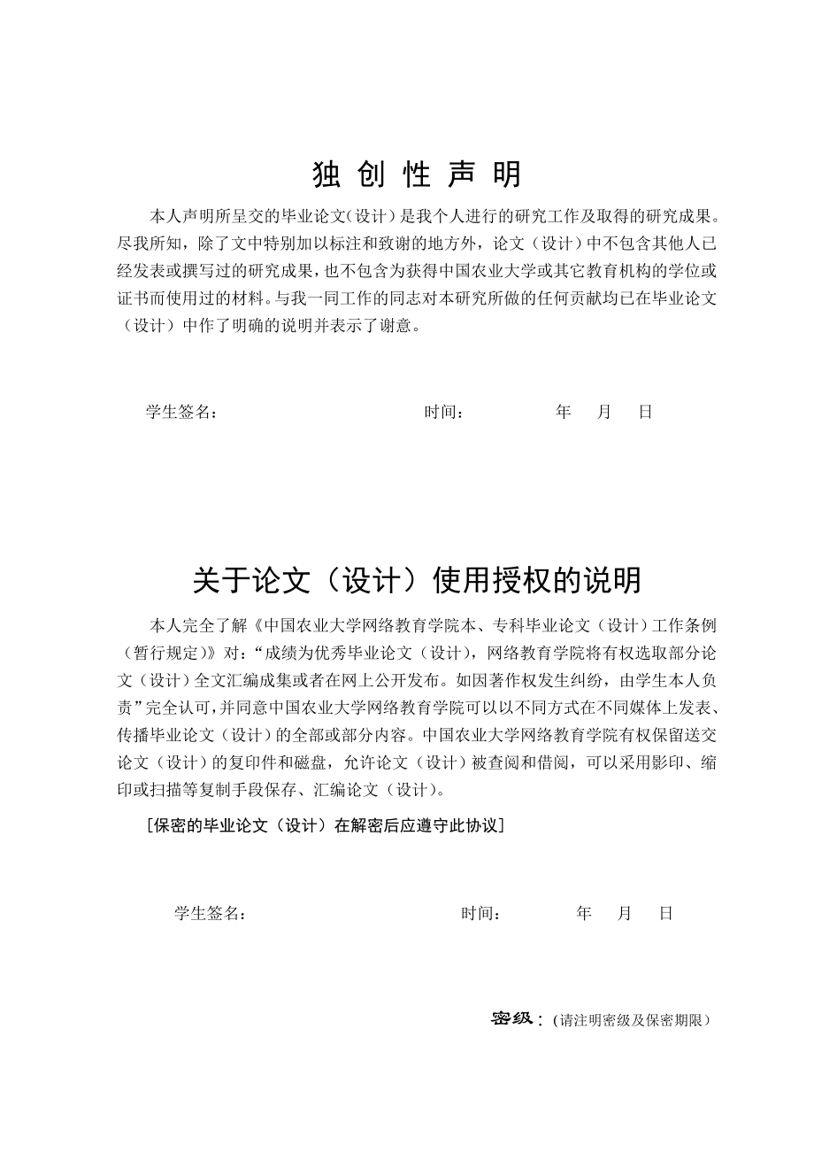 公共事业管理毕业论文农民工社会保障问题研究.doc_第2页