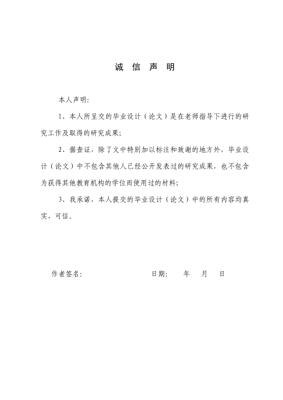 英语毕业论文国际销售合同的语言特色及其翻译毕业论文.doc_第3页