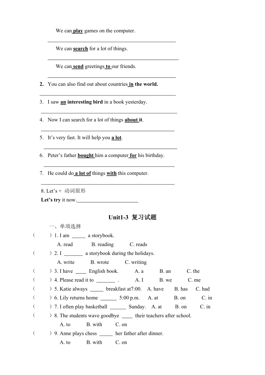 湘少版六年级上册英语复习资料.doc_第3页