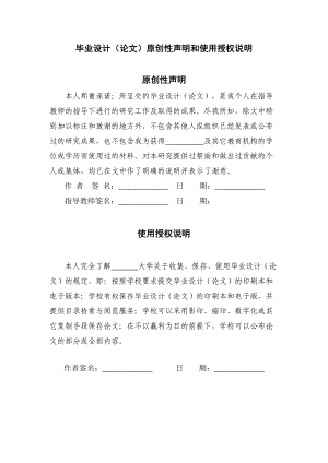 我国航海教育的投融资政策研究硕士学位论文.doc