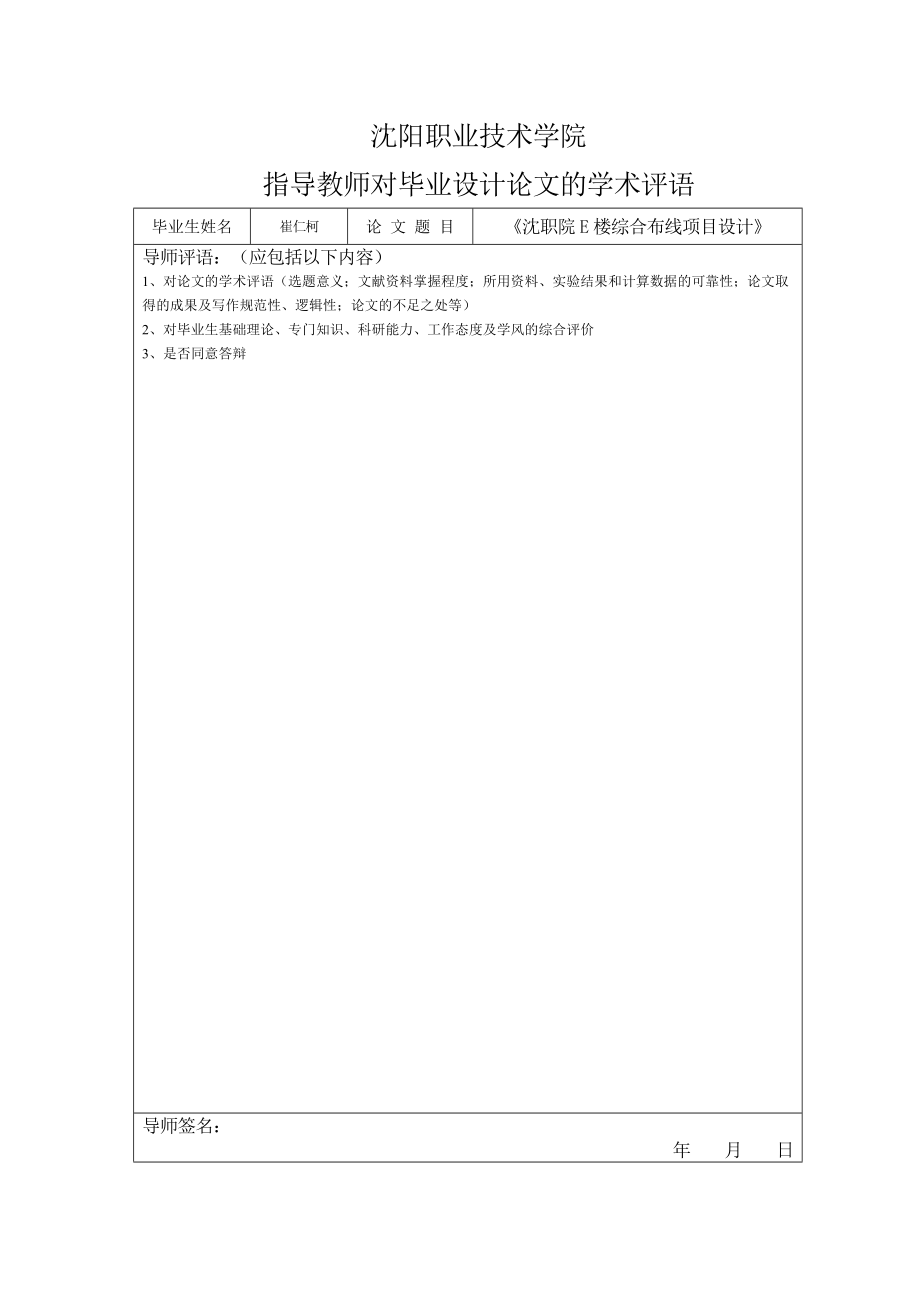 网络技术毕业论文 .doc_第3页