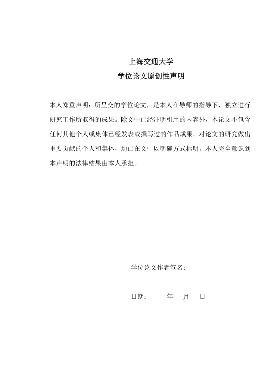 LLC半桥谐振电路的设计与应用硕士学位论文.doc_第3页