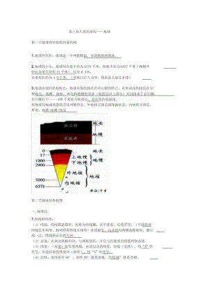 浙教版科学七年级上册_第三章知识点总结.doc