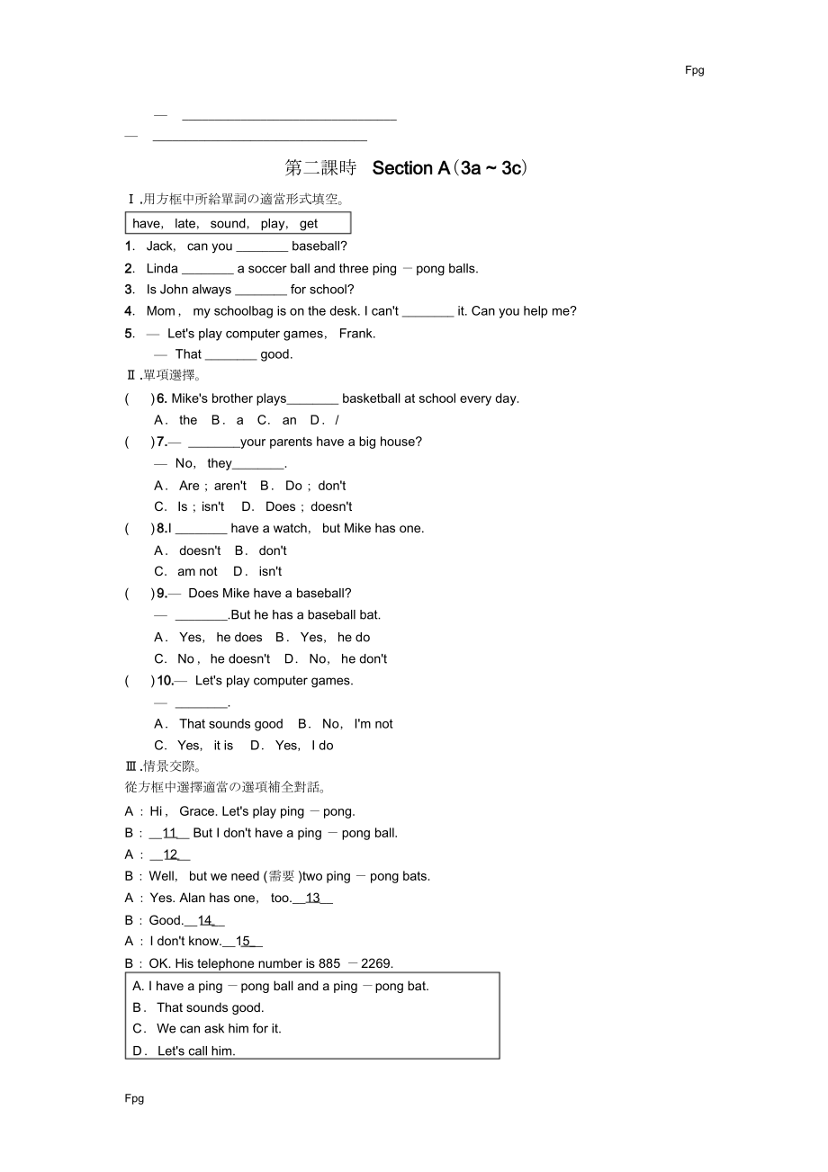 新人教版七年级上册英语第五单元精选练习题附答案文件.doc_第3页