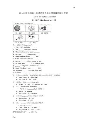新人教版七年级上册英语第五单元精选练习题附答案文件.doc