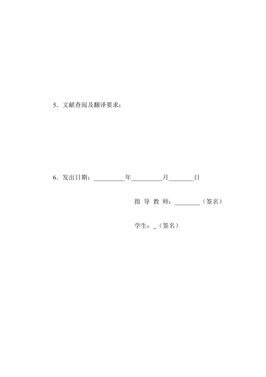 海明化工工业用水常用检测指标的实验设计毕业论文.doc_第3页