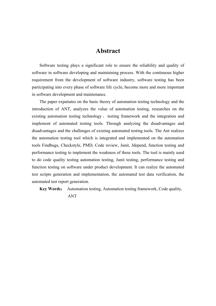 基于ant脚本的代码质量评价的研究与应用硕士学位论文.doc_第3页
