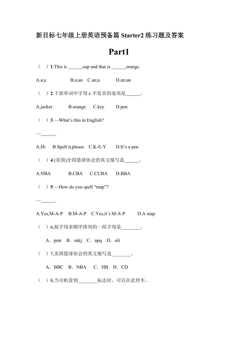 新目标七年级上册英语预备篇Starter2练习题及答案.docx_第1页