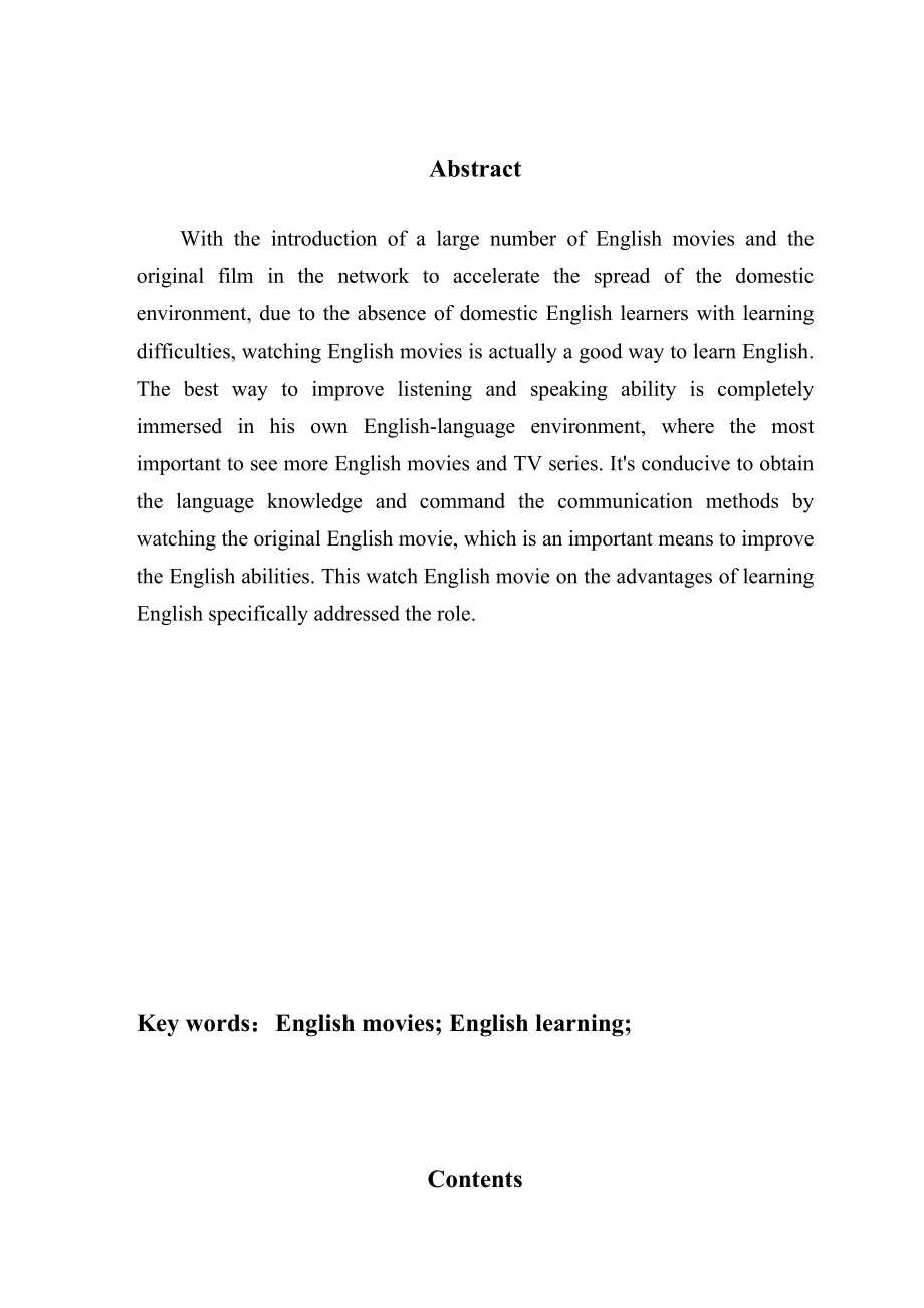 英语毕业论文7.doc_第1页