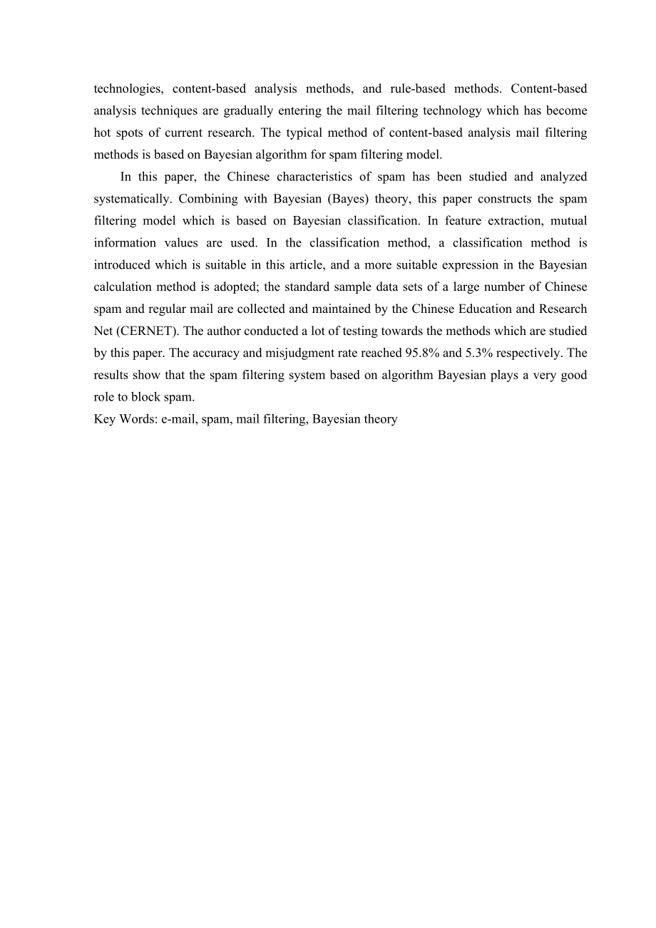 基于贝叶斯算法分类的反垃圾邮件系统的改进硕士学位论文.doc_第2页