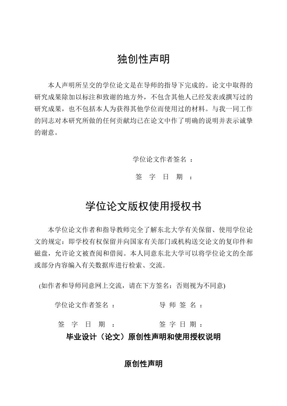 基于小波包分析和二叉树支持向量机的模拟电路故障诊断学位论文.doc_第3页