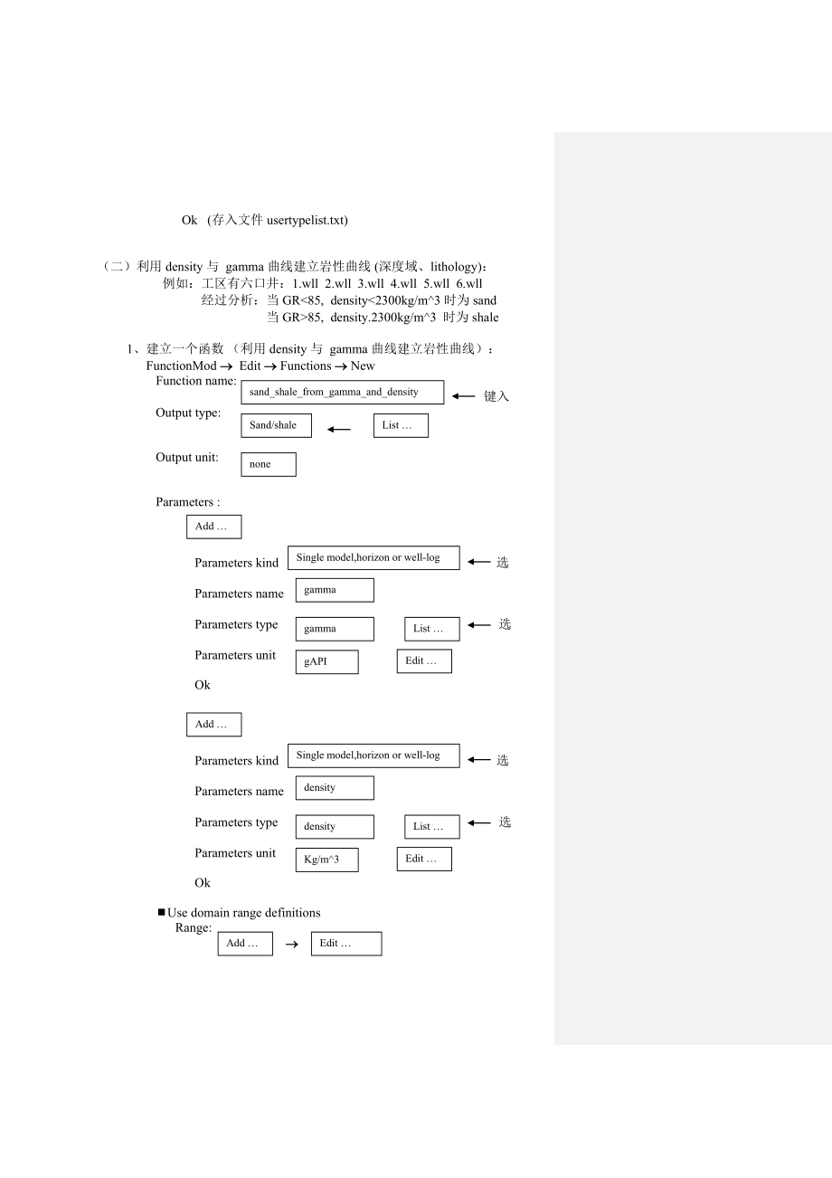 JASON随机反演的中文手册.doc_第2页