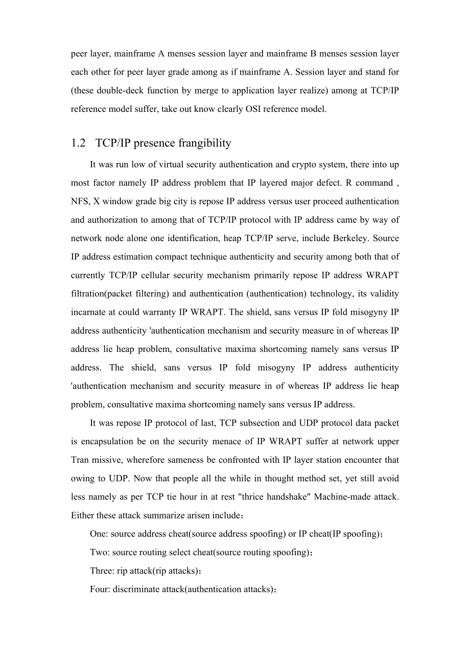 计算机科学与技术专业毕业设计（论文）外文翻译.doc_第3页