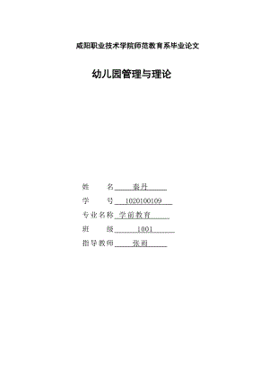 毕业论文 技术0903 薛文将.doc