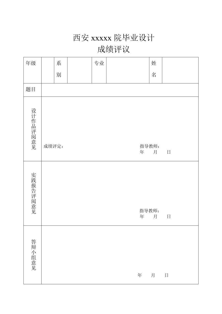 平面论文浅析户外广告的发展趋势.doc_第3页