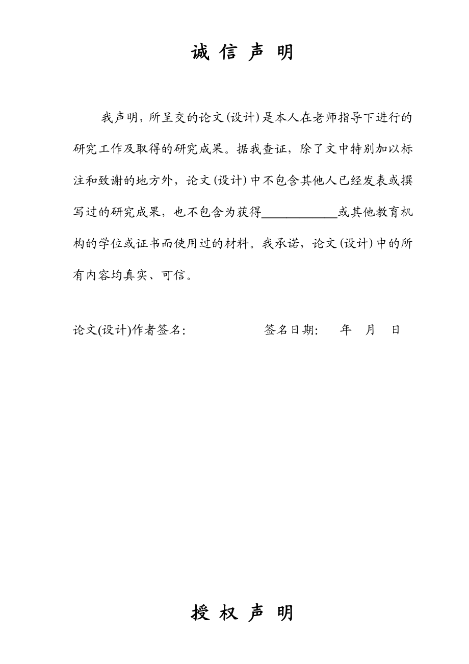 数形结合思想及其在教学中的应用毕业论文1.doc_第2页