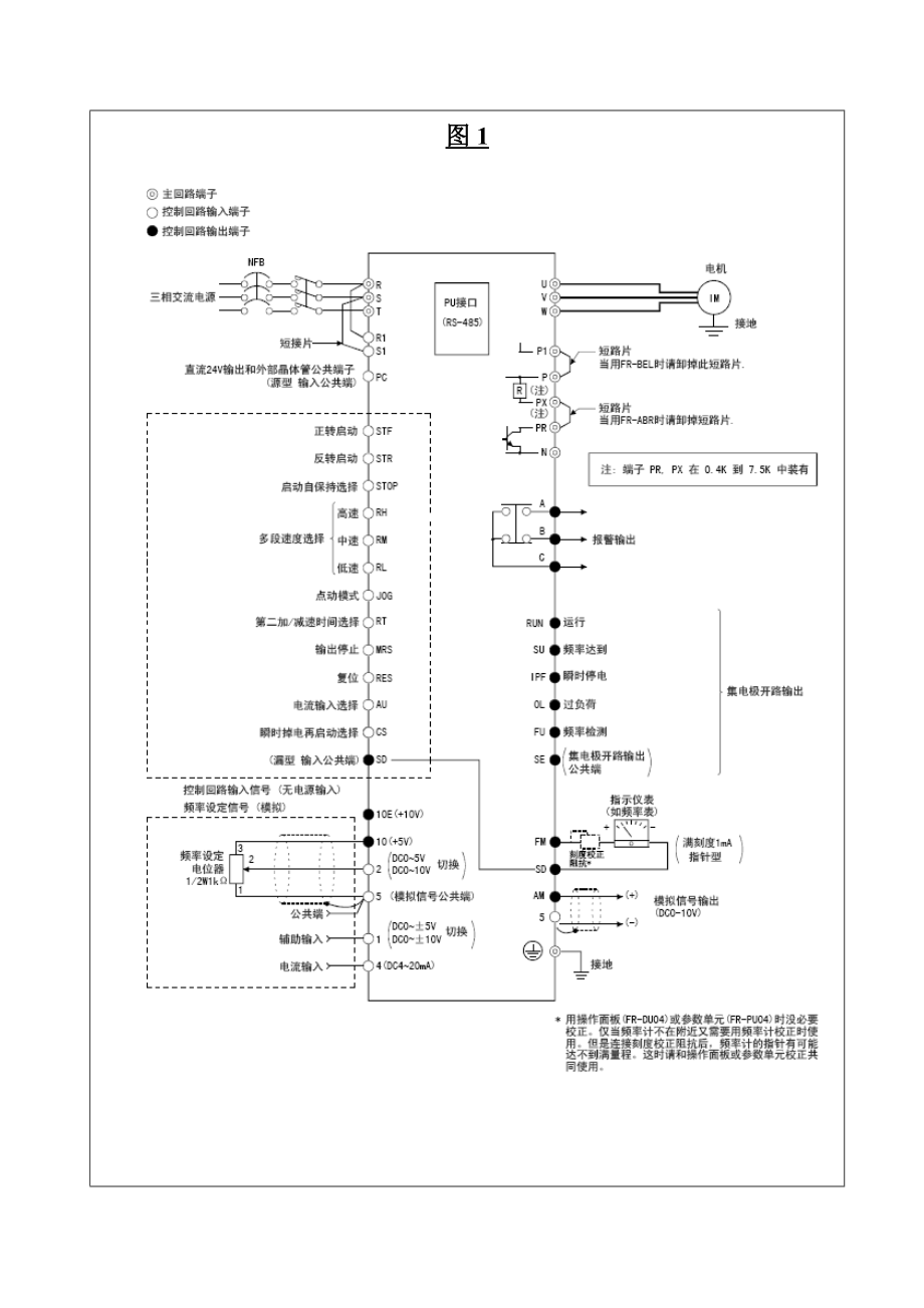 维修电工技师实操教案设计.doc_第2页