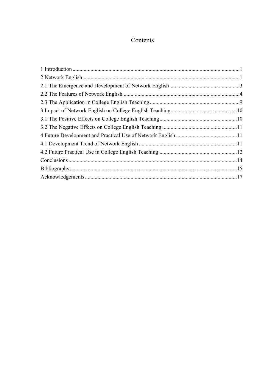 Network English and Its Impact on Collage English Teaching.doc_第3页