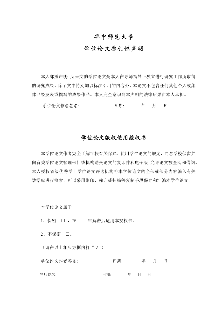 基于DSP的程控滤波器设计毕业设计（论文）word格式.doc_第2页