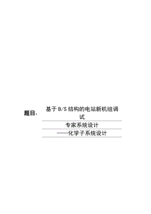 计算机科学与技术专业毕业论文11779.doc