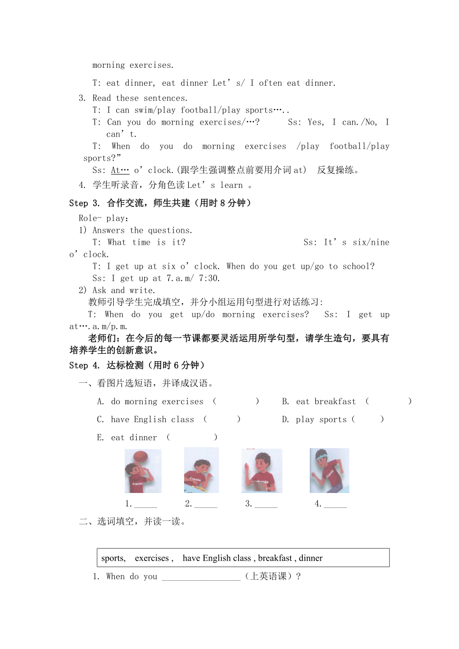 新人教版五年级下册英语全册教案.doc_第2页