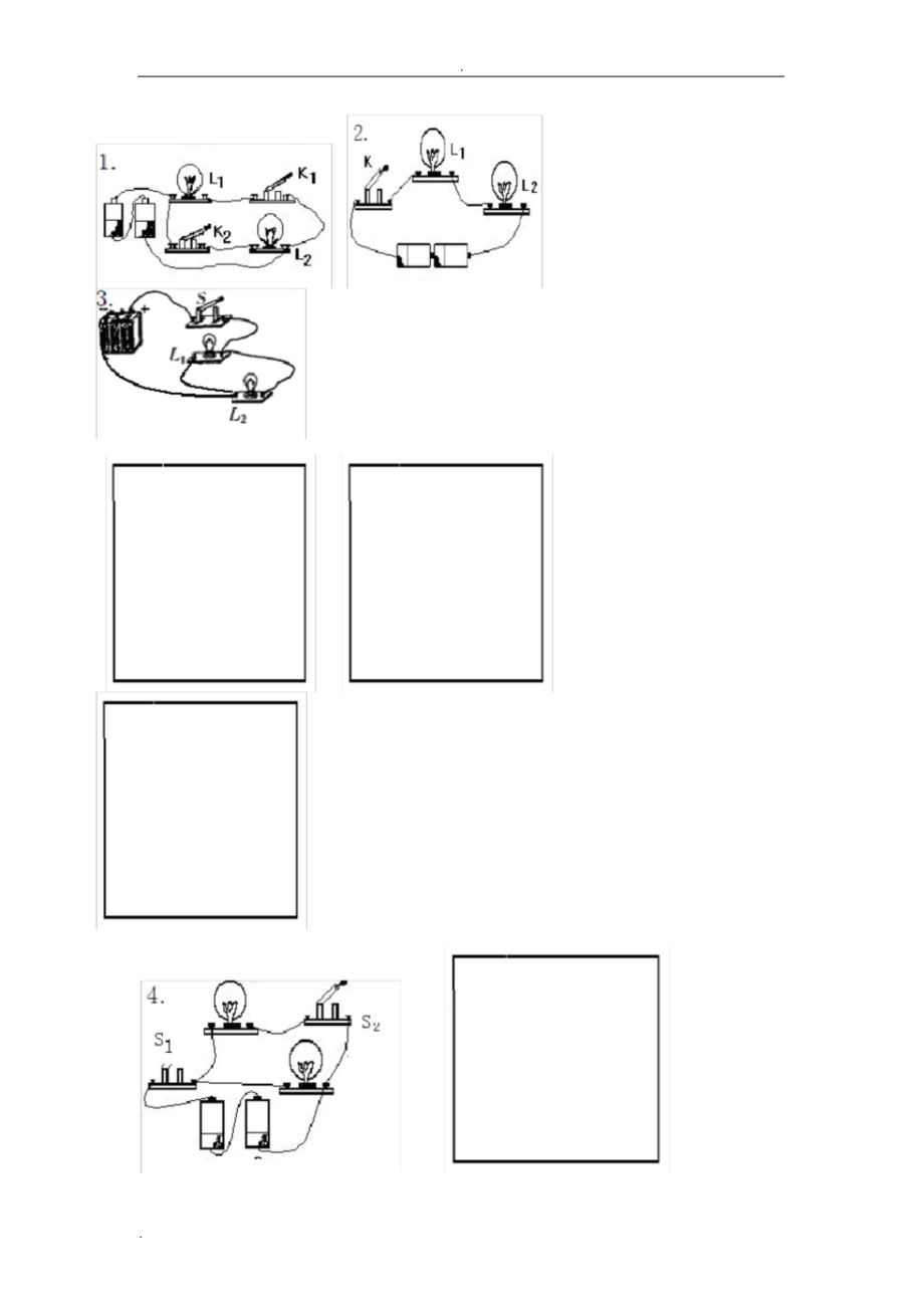 根据电路图连接实物图连基础练习题.docx_第2页