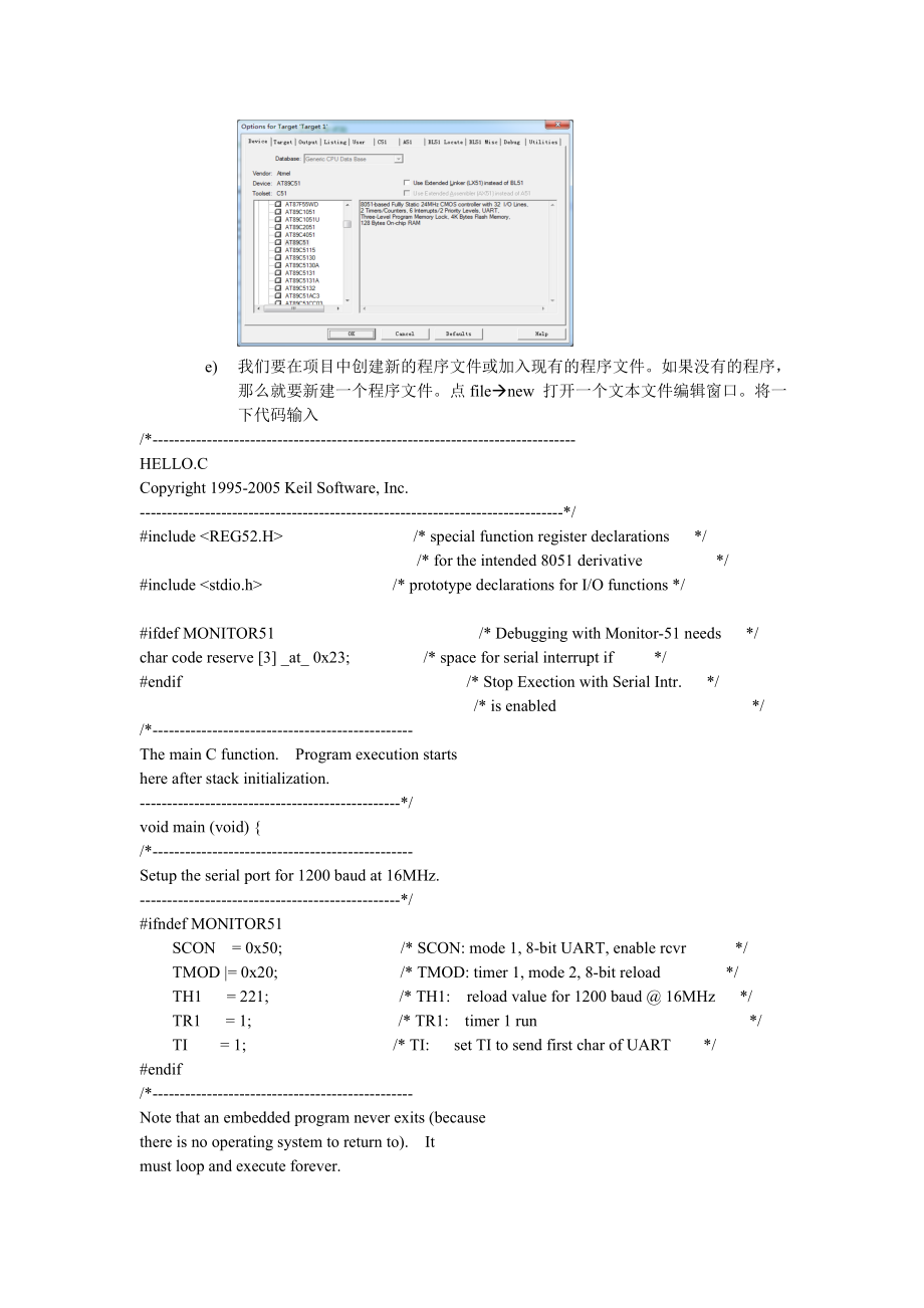 单片机原理与应用实验指导书.doc_第3页